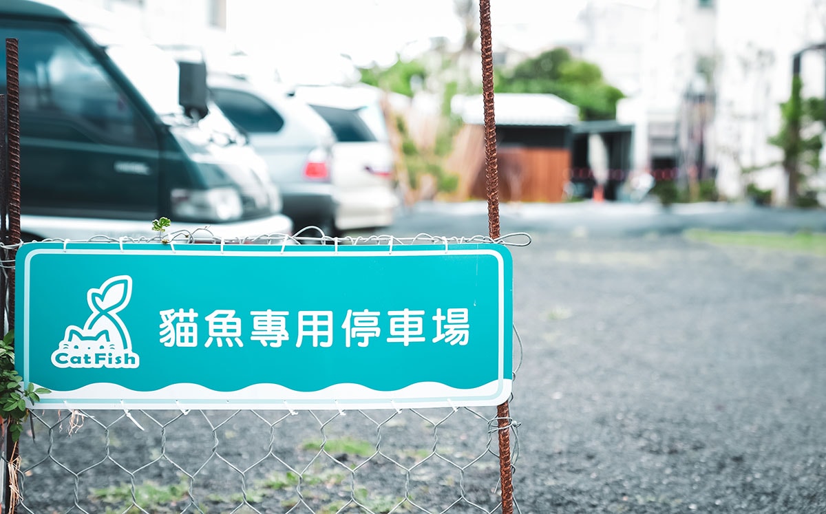 【墾丁住宿】恆春鎮貓魚小窩，自潛人激推，停車洗裝備超便利
