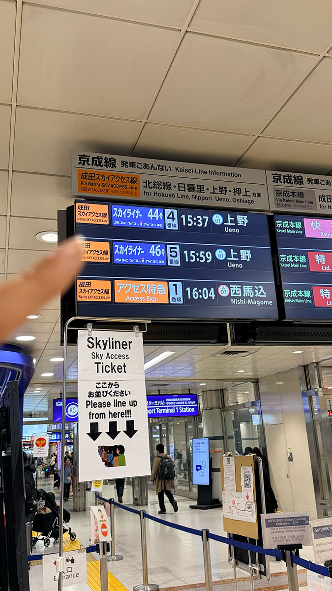 如何從成田機場前往越後湯澤？詳細買票步驟手把手告訴你