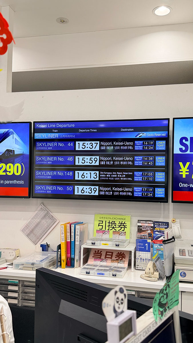 如何從成田機場前往越後湯澤？詳細買票步驟手把手告訴你