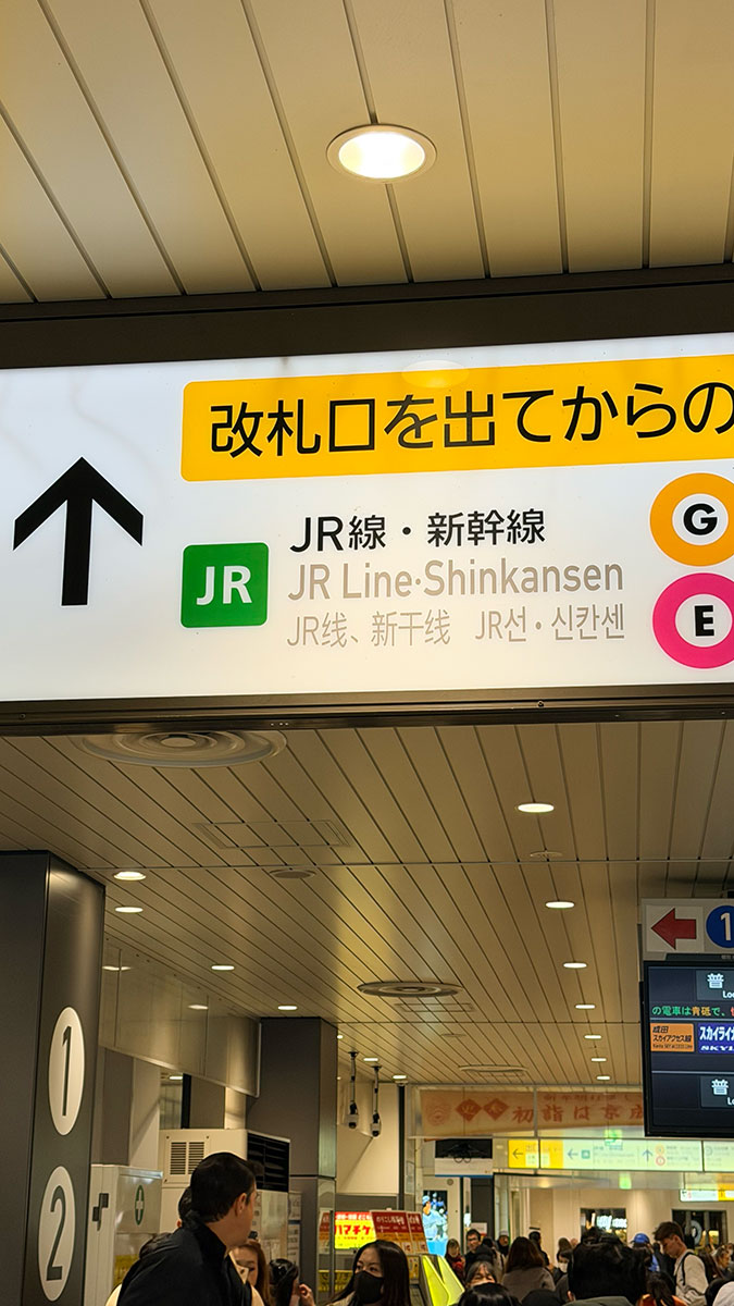 如何從成田機場前往越後湯澤？詳細買票步驟手把手告訴你