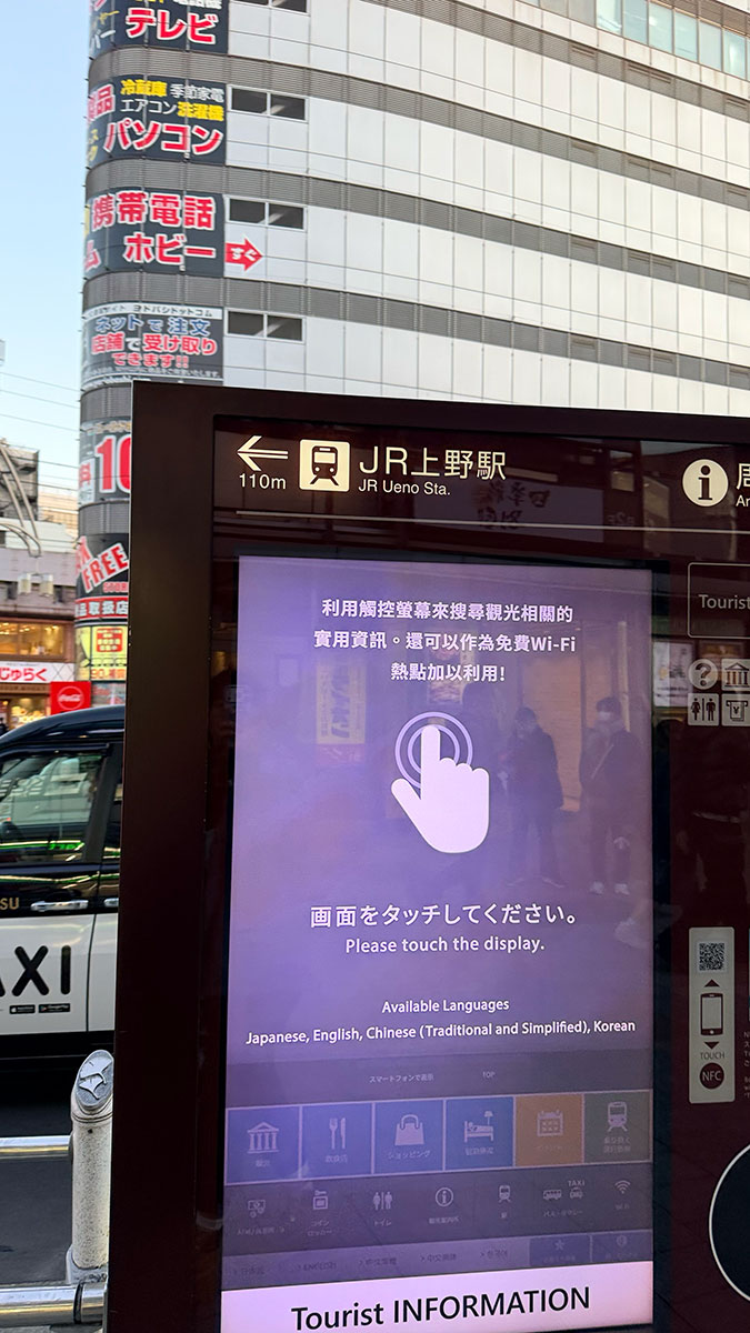 如何從成田機場前往越後湯澤？詳細買票步驟手把手告訴你