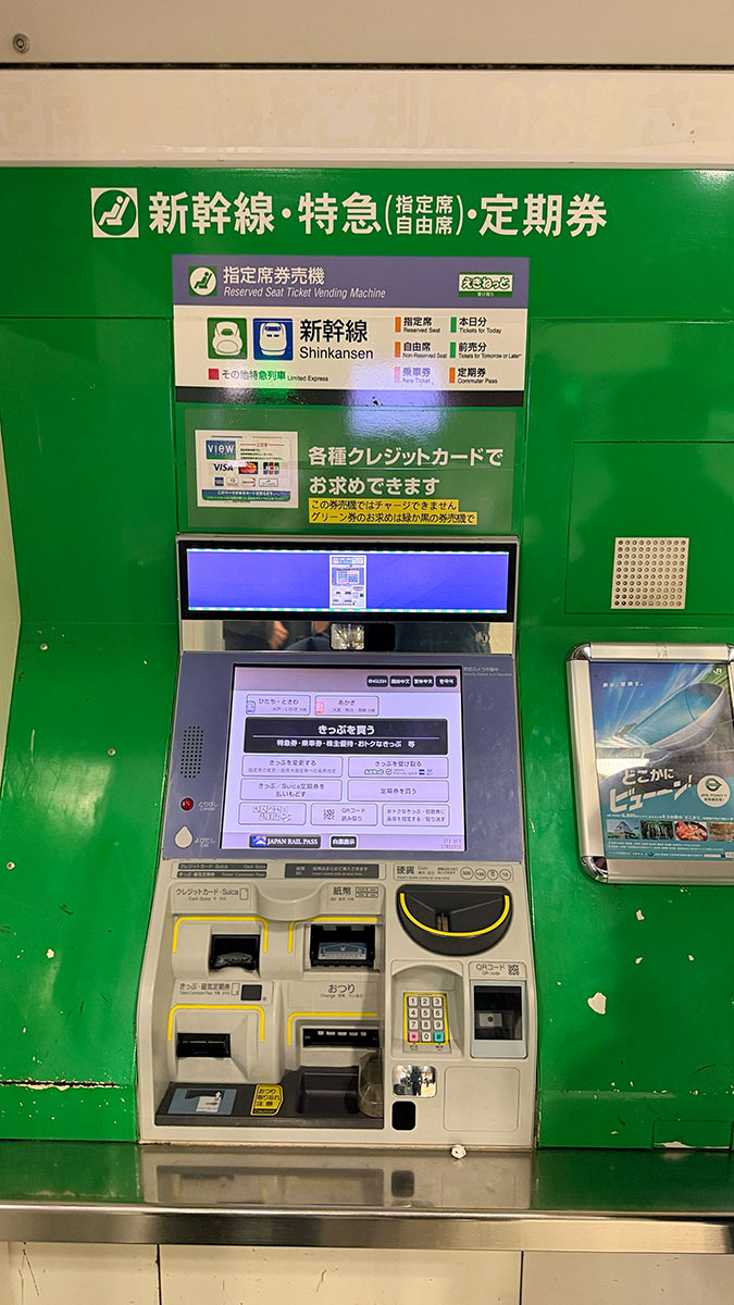 如何從成田機場前往越後湯澤？詳細買票步驟手把手告訴你