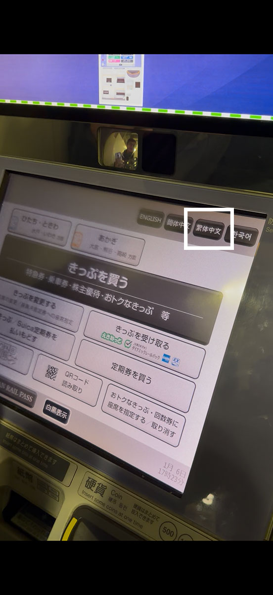 如何從成田機場前往越後湯澤？詳細買票步驟手把手告訴你