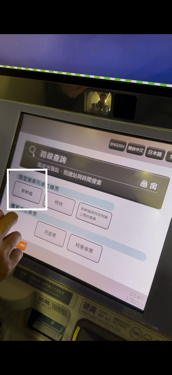 如何從成田機場前往越後湯澤？詳細買票步驟手把手告訴你