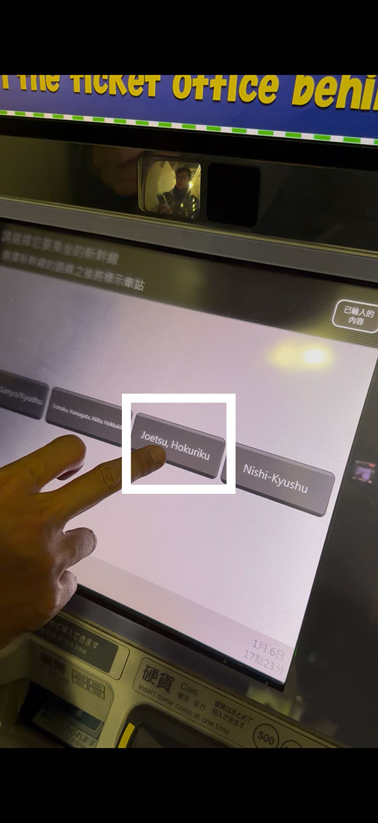如何從成田機場前往越後湯澤？詳細買票步驟手把手告訴你