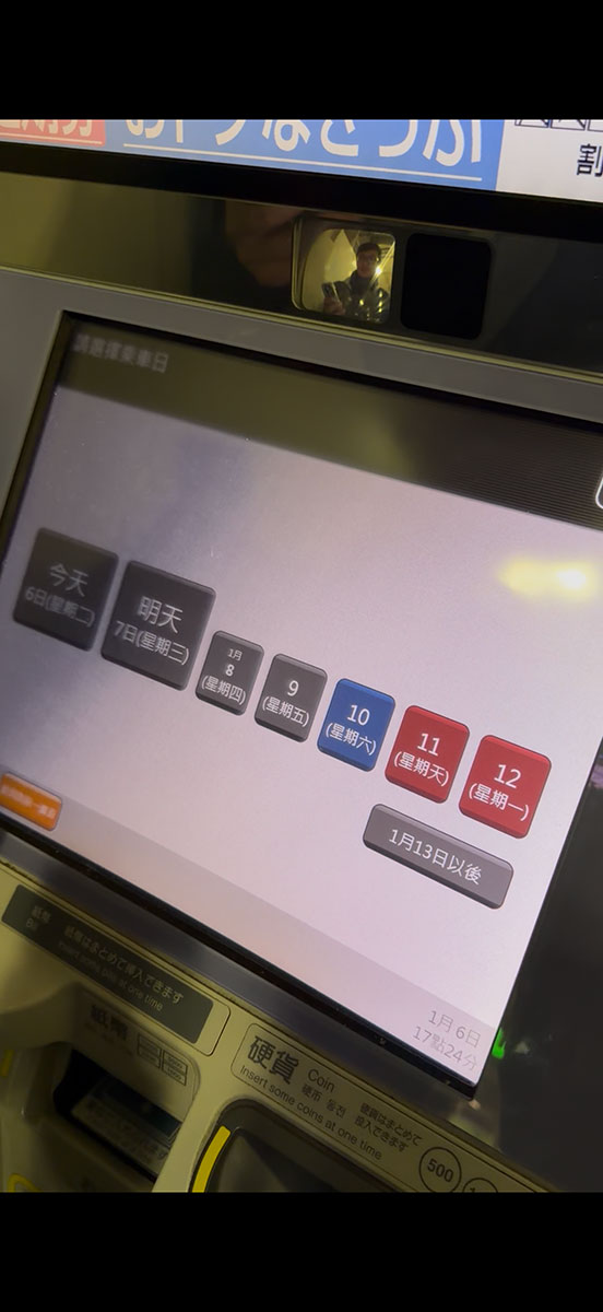 如何從成田機場前往越後湯澤？詳細買票步驟手把手告訴你