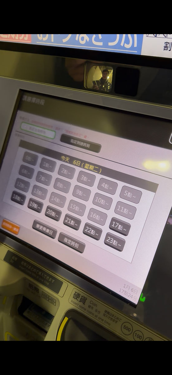 如何從成田機場前往越後湯澤？詳細買票步驟手把手告訴你