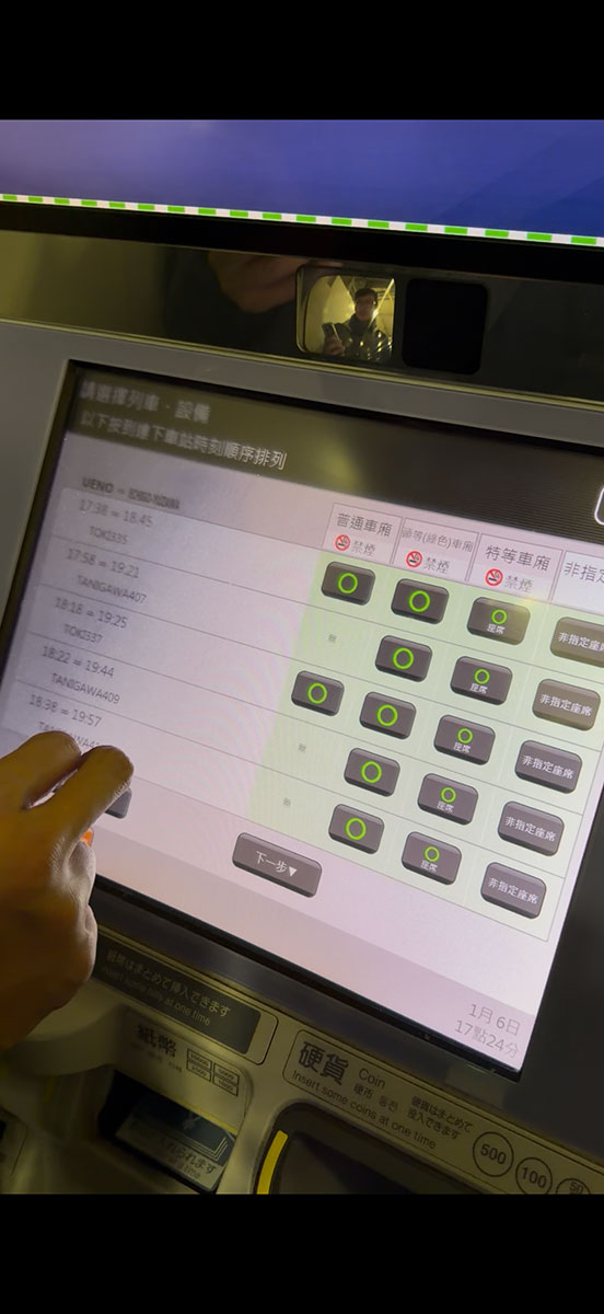 如何從成田機場前往越後湯澤？詳細買票步驟手把手告訴你