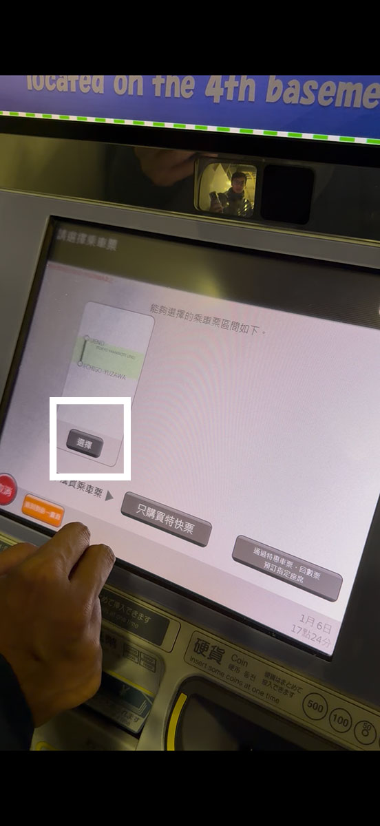 如何從成田機場前往越後湯澤？詳細買票步驟手把手告訴你