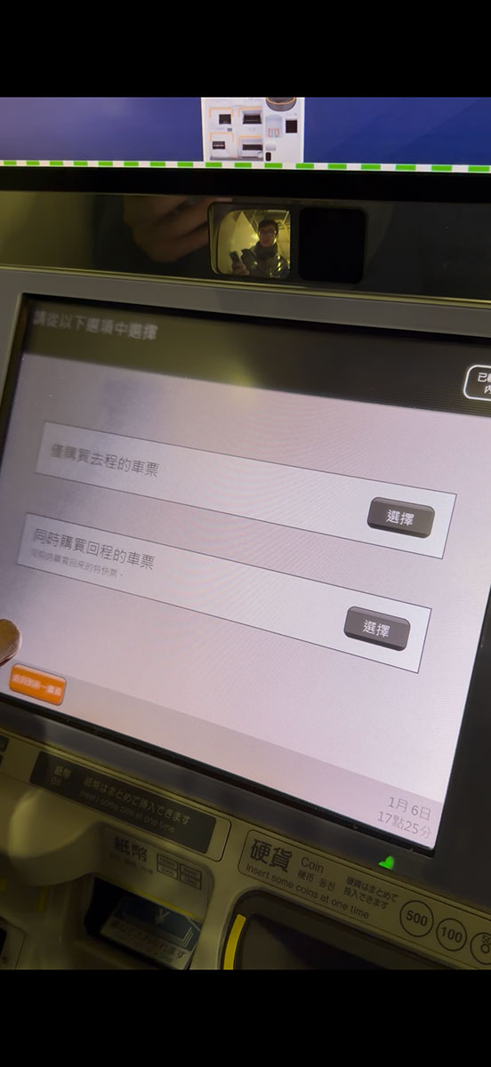 如何從成田機場前往越後湯澤？詳細買票步驟手把手告訴你