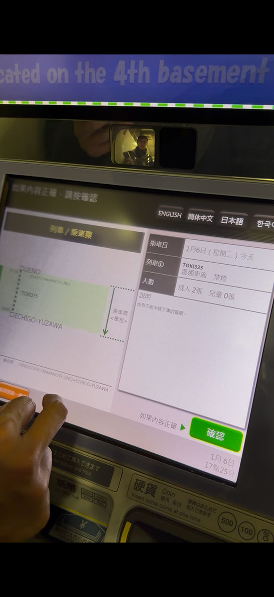 如何從成田機場前往越後湯澤？詳細買票步驟手把手告訴你