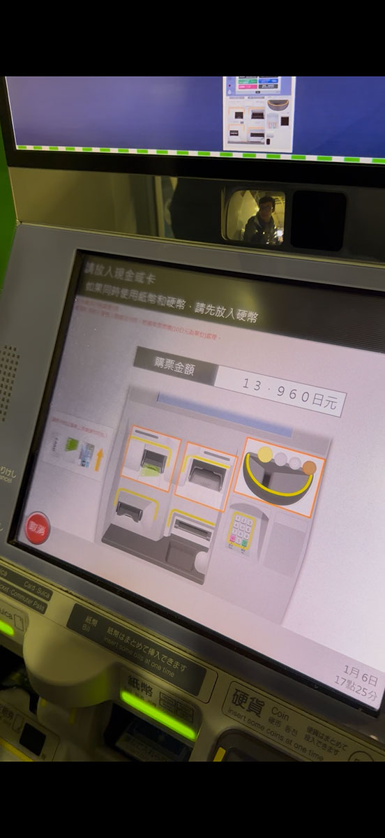 如何從成田機場前往越後湯澤？詳細買票步驟手把手告訴你