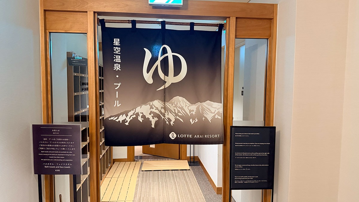 【2026 新潟滑雪】新井樂天度假村 Lotte Arai Resort 全攻略：滑雪、五星級住宿、交通美食，就找美黛子遊日本