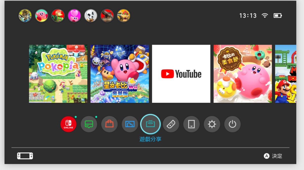寶可夢百變怪遊戲 POKOPIA ,Switch1 Switch2如何連線一起玩?詳細步驟解說 - 第7張圖 寶可夢百變怪遊戲 POKOPIA ,Switch1 Switch2如何連線一起玩?詳細步驟解說
