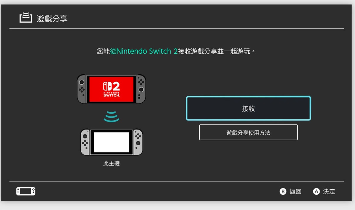 寶可夢百變怪遊戲 POKOPIA ,Switch1 Switch2如何連線一起玩?詳細步驟解說 - 第8張圖 寶可夢百變怪遊戲 POKOPIA ,Switch1 Switch2如何連線一起玩?詳細步驟解說