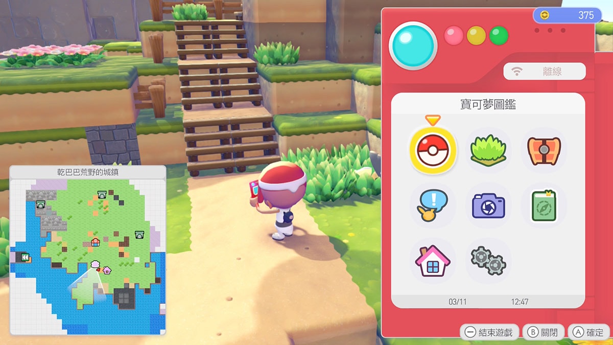 寶可夢百變怪遊戲 POKOPIA ,Switch1 Switch2如何連線一起玩?詳細步驟解說 - 第2張圖 寶可夢百變怪遊戲 POKOPIA ,Switch1 Switch2如何連線一起玩?詳細步驟解說