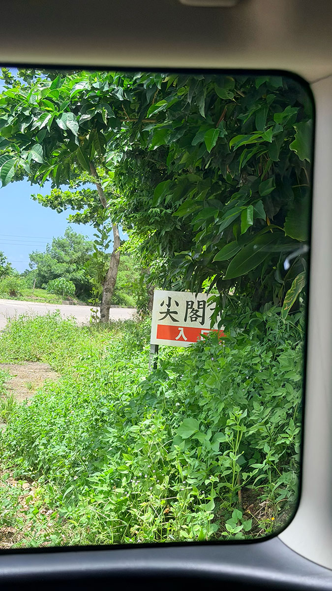 石垣島旅遊攻略 2026｜自由潛水、景點、美食完全指南