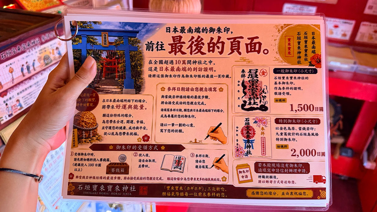 石垣島旅遊攻略 2026｜自由潛水、景點、美食完全指南