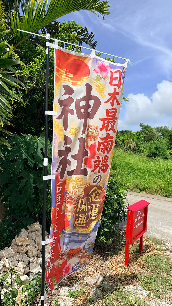 石垣島旅遊攻略 2026｜自由潛水、景點、美食完全指南